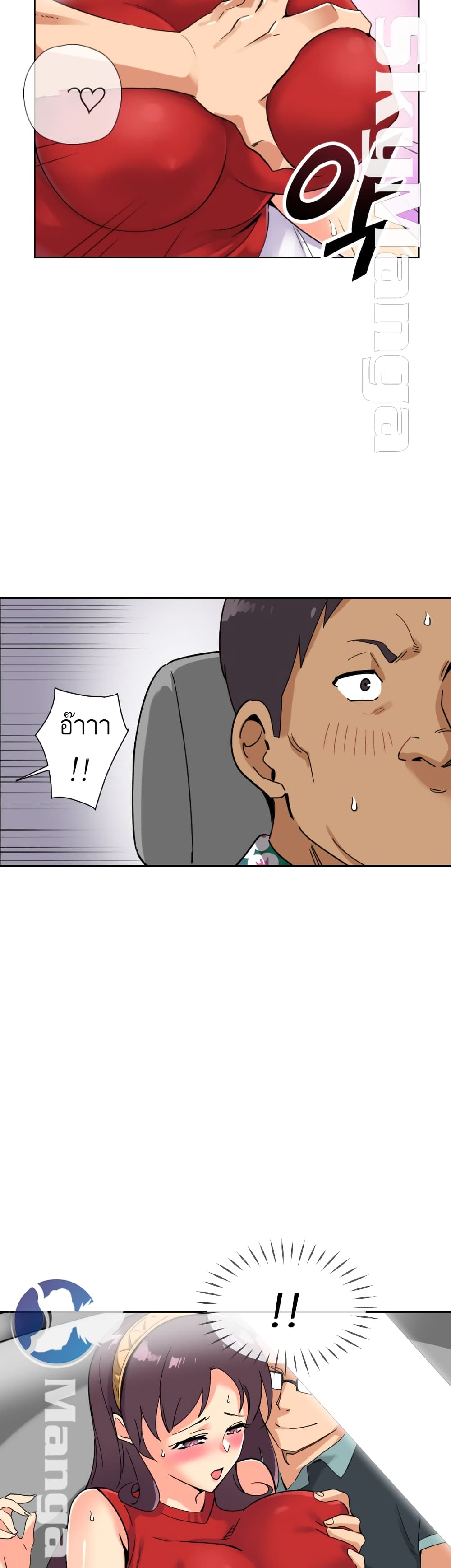 How to Train Your Wife 14 (5)